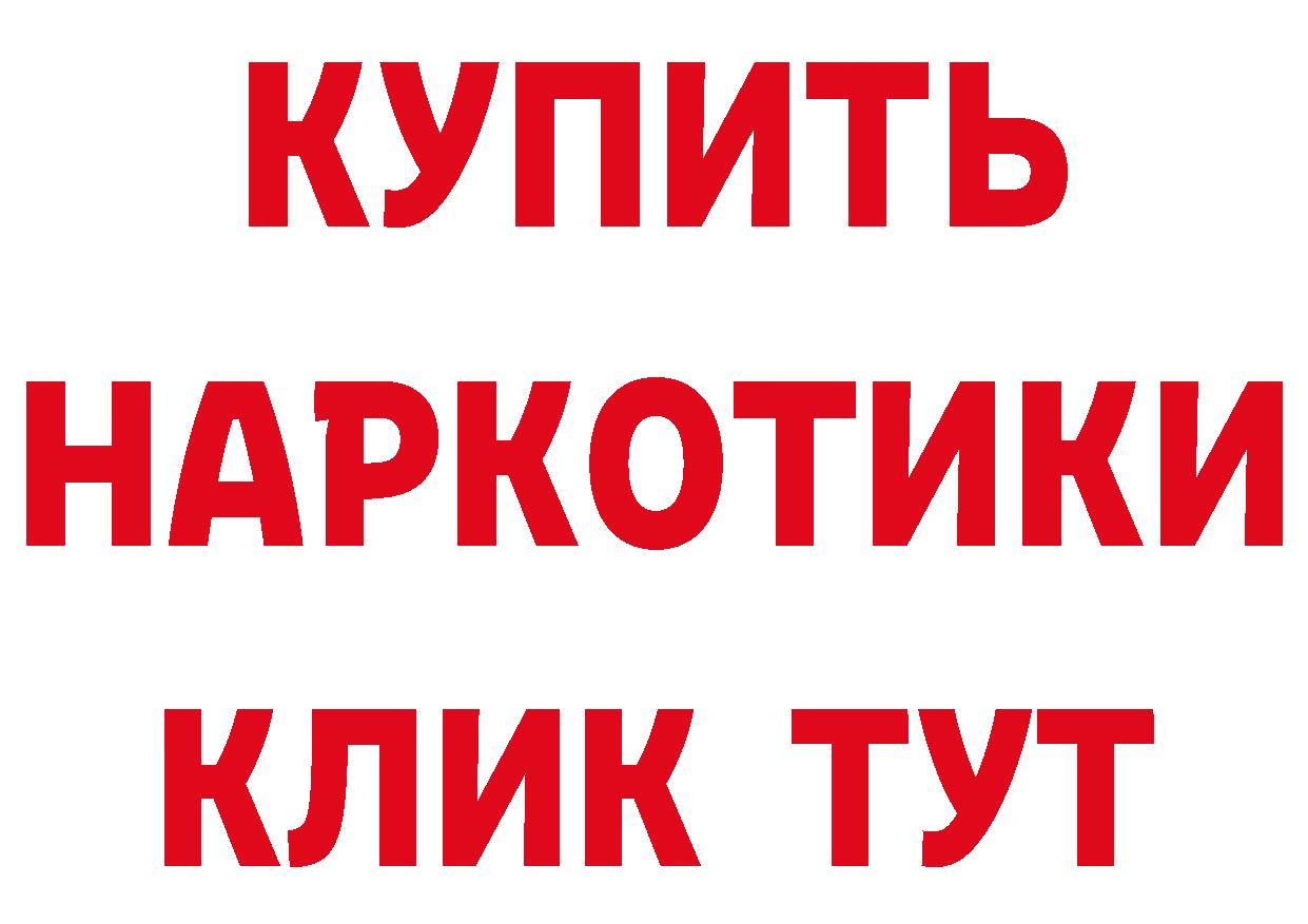 БУТИРАТ BDO 33% рабочий сайт это мега Серпухов