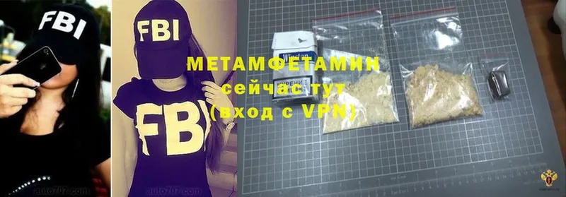 купить закладку  Серпухов  Метамфетамин винт 